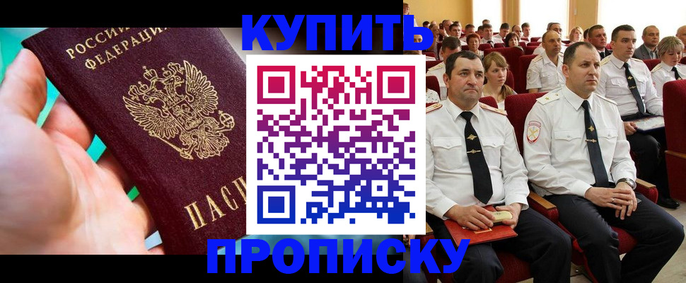 временная регистрация в квартире в Оленегорске
