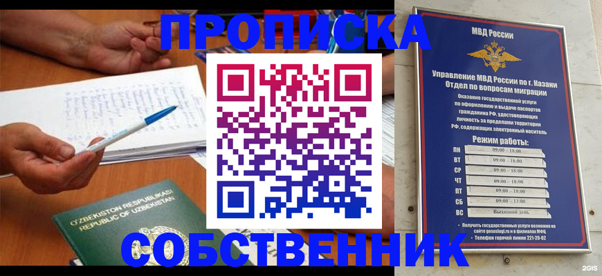 прописка законно в Оленегорске
