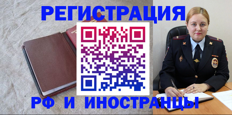 временная регистрация госуслуги в Оленегорске