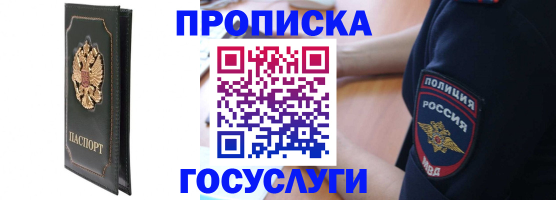 временная регистрация недорого в Оленегорске