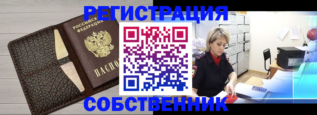 прописка иностранных граждан в Оленегорске